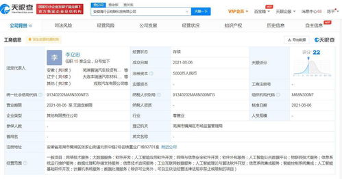 奇瑞海爾跨界攜手，共筑5000萬物聯科技新平臺，人工智能賦能數據驅動未來