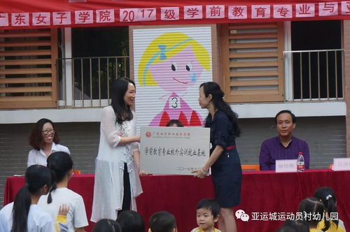 大手牽小手 成長一起走——我園成為廣東女子職業技術學院學前教育專業校外實訓就業基地